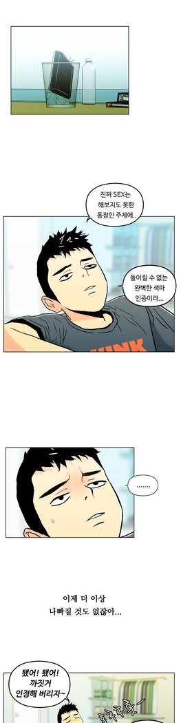 ワンルームヒーローCh.1-39