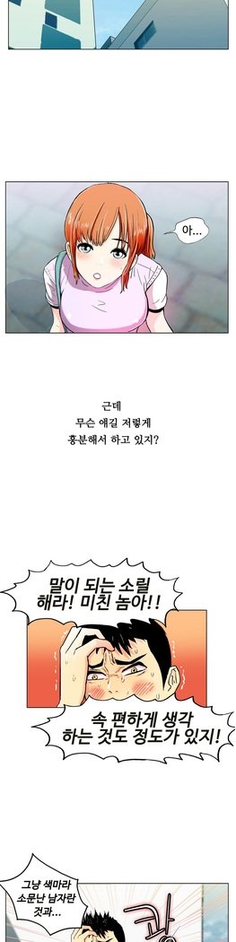 ワンルームヒーローCh.1-39