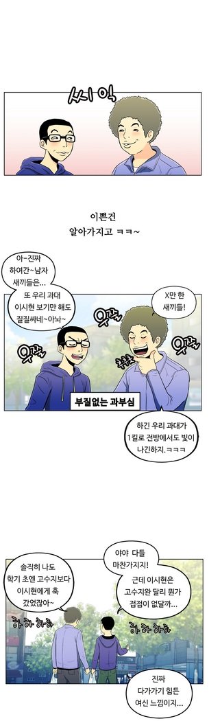 ワンルームヒーローCh.1-39