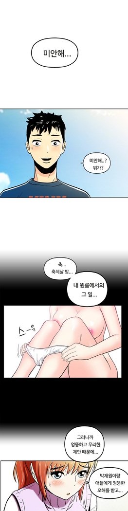 ワンルームヒーローCh.1-39