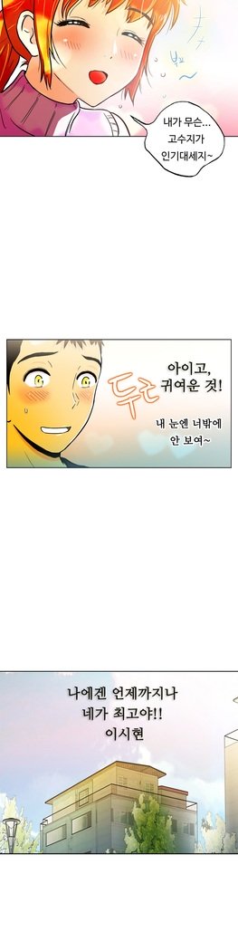 ワンルームヒーローCh.1-39