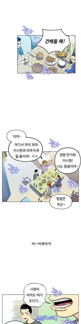 ワンルームヒーローCh.1-39