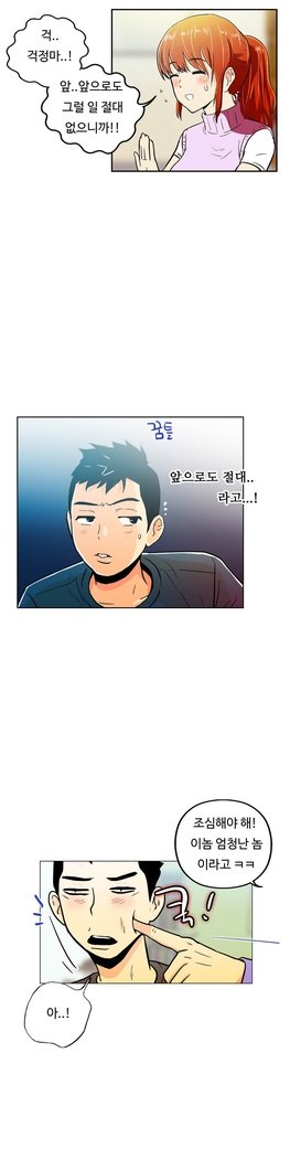 ワンルームヒーローCh.1-39
