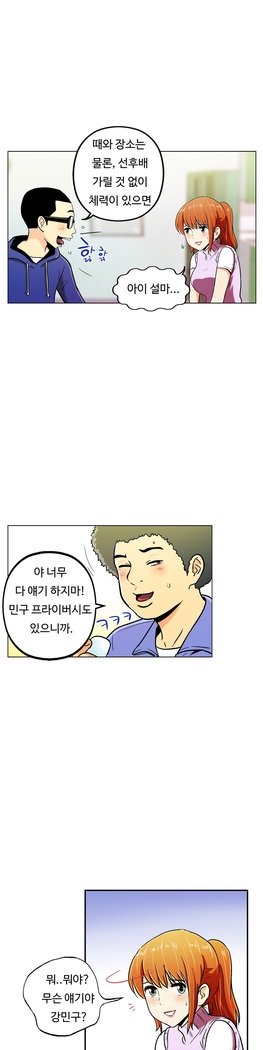 ワンルームヒーローCh.1-39