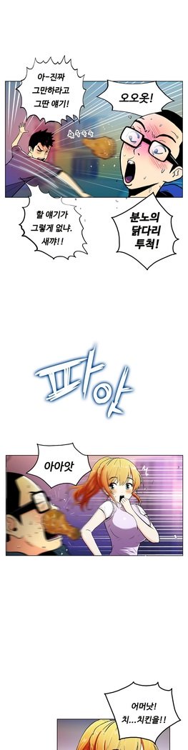 ワンルームヒーローCh.1-39