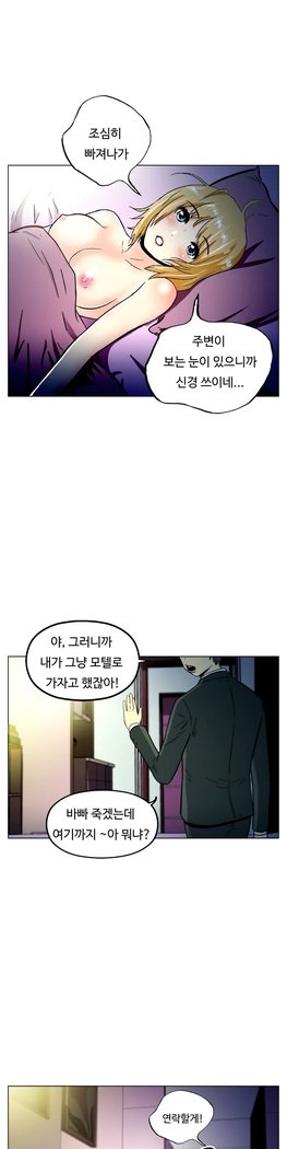 ワンルームヒーローCh.1-39