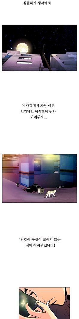 ワンルームヒーローCh.1-39