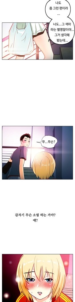 ワンルームヒーローCh.1-39