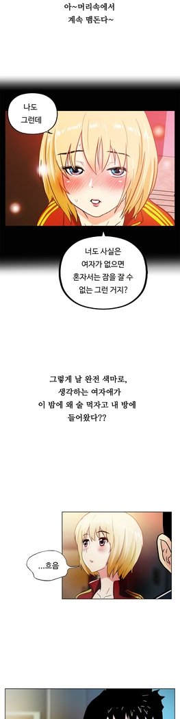 ワンルームヒーローCh.1-39