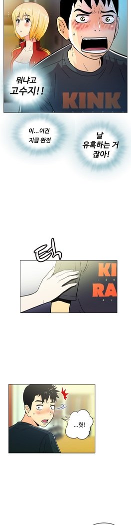 ワンルームヒーローCh.1-39