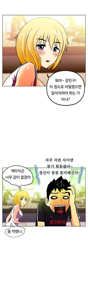 ワンルームヒーローCh.1-39