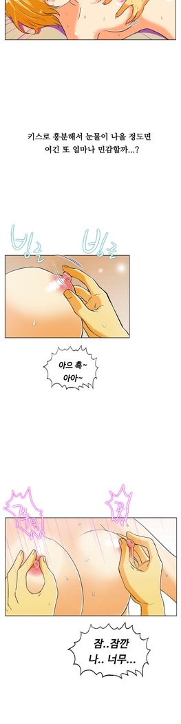 ワンルームヒーローCh.1-39