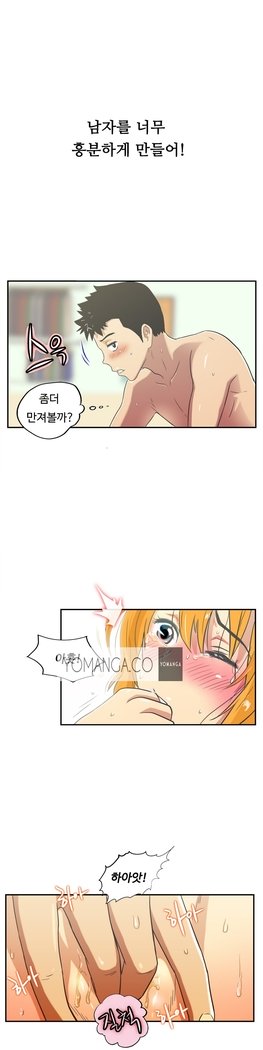 ワンルームヒーローCh.1-39