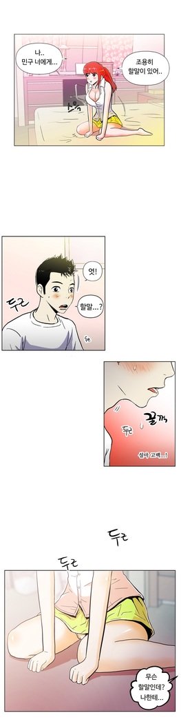 ワンルームヒーローCh.1-39