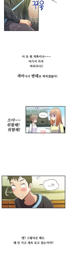 ワンルームヒーローCh.1-39