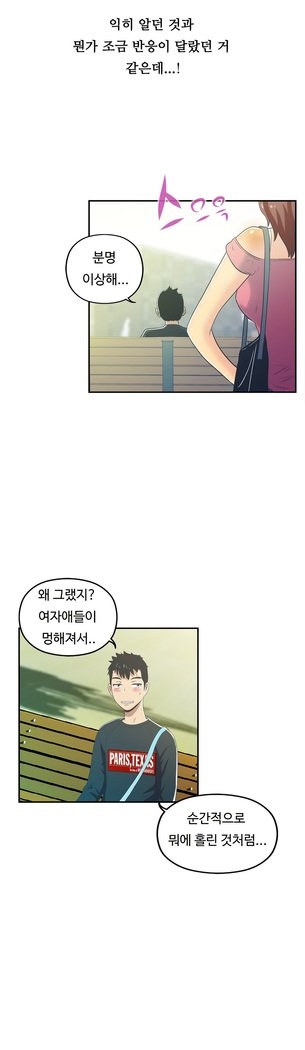 ワンルームヒーローCh.1-39