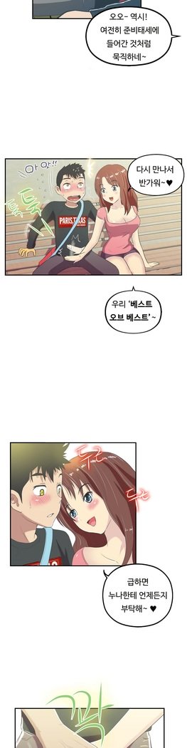 ワンルームヒーローCh.1-39