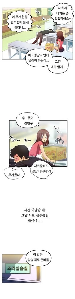 ワンルームヒーローCh.1-39