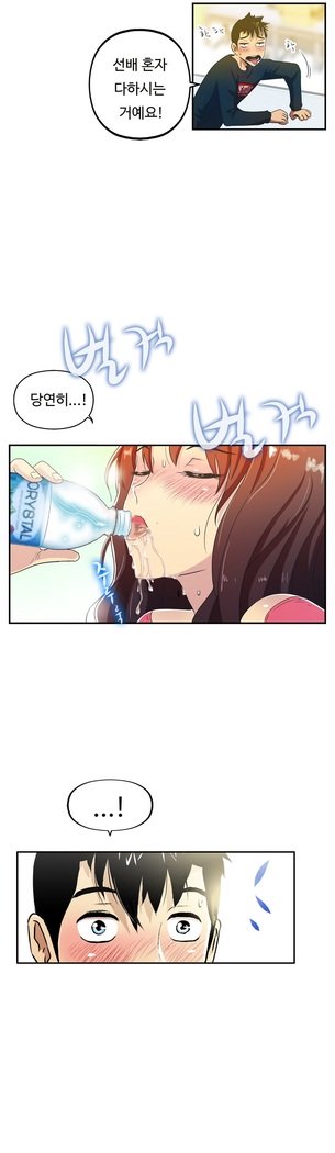 ワンルームヒーローCh.1-39