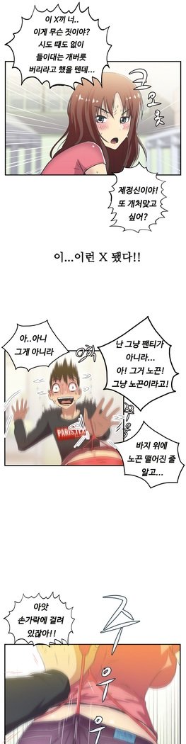 ワンルームヒーローCh.1-39