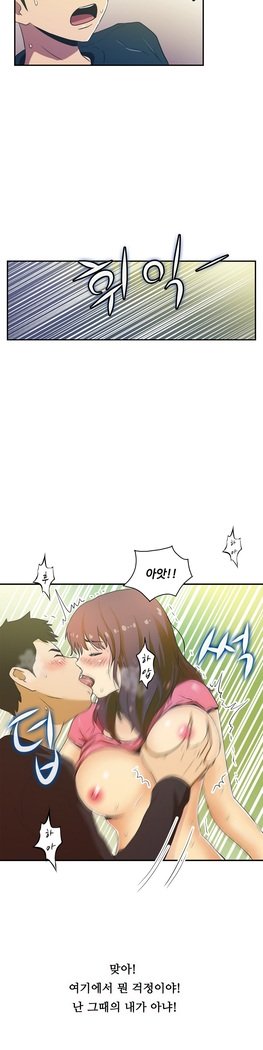 ワンルームヒーローCh.1-39