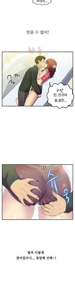 ワンルームヒーローCh.1-39