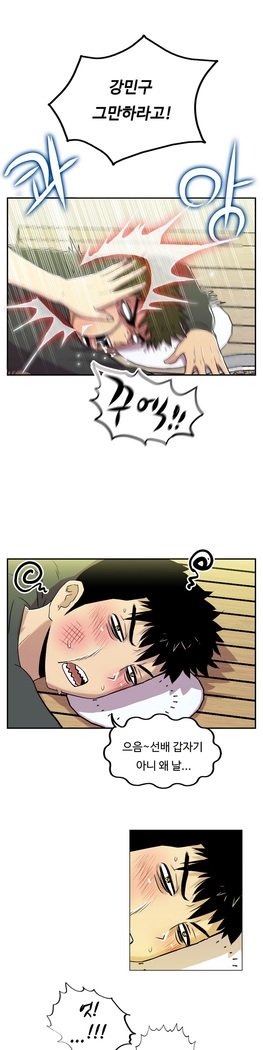 ワンルームヒーローCh.1-39