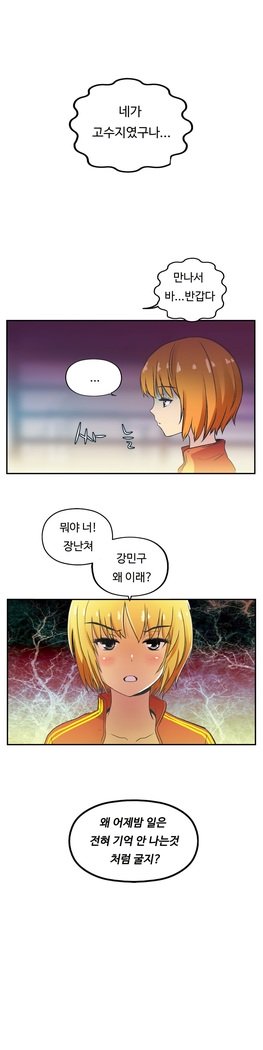 ワンルームヒーローCh.1-39