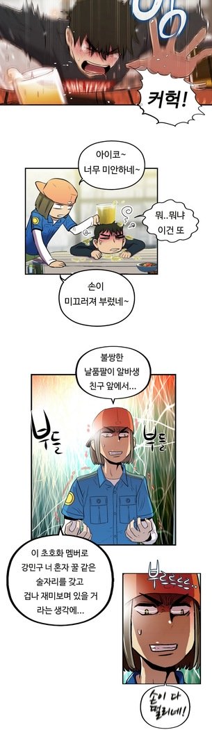 ワンルームヒーローCh.1-39