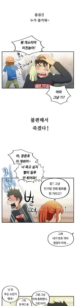 ワンルームヒーローCh.1-39