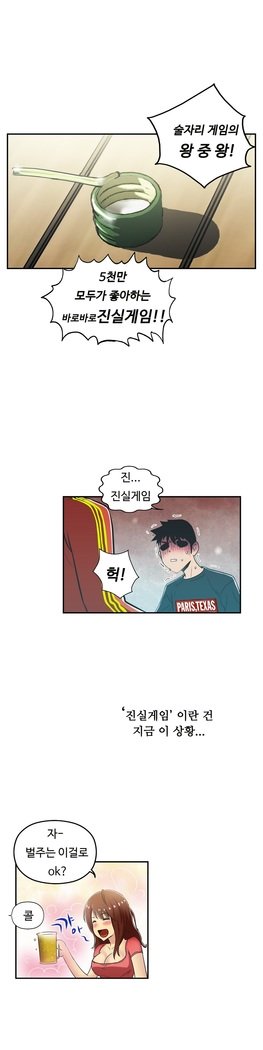 ワンルームヒーローCh.1-39