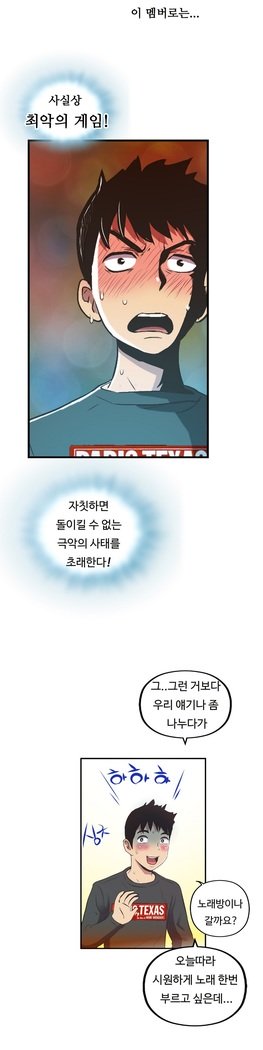 ワンルームヒーローCh.1-39