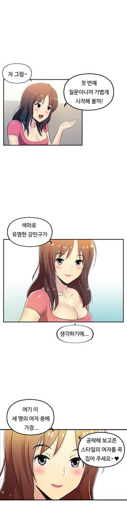 ワンルームヒーローCh.1-39