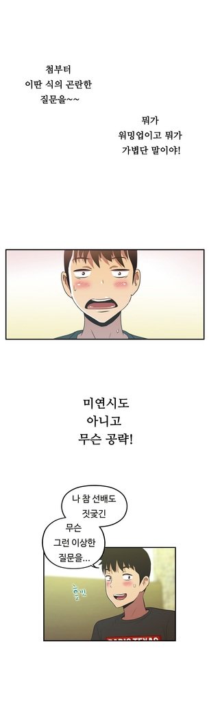 ワンルームヒーローCh.1-39