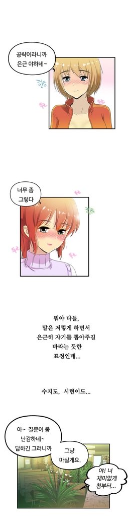 ワンルームヒーローCh.1-39