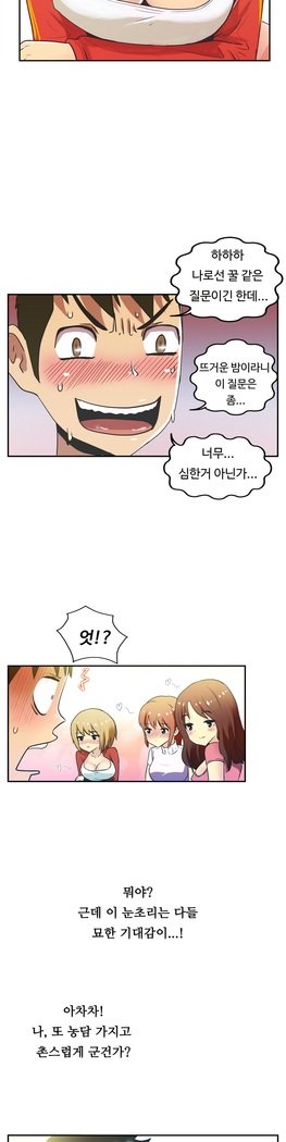 ワンルームヒーローCh.1-39