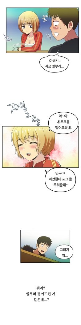 ワンルームヒーローCh.1-39