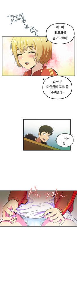 ワンルームヒーローCh.1-39