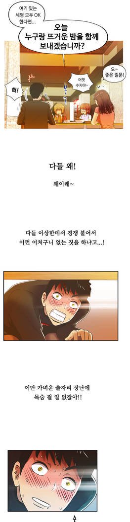 ワンルームヒーローCh.1-39