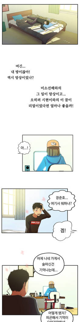 ワンルームヒーローCh.1-39