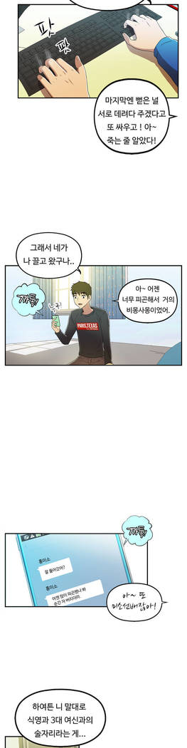 ワンルームヒーローCh.1-39