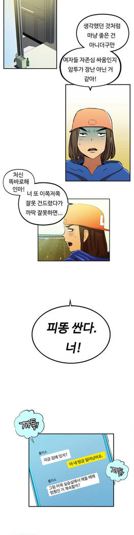 ワンルームヒーローCh.1-39