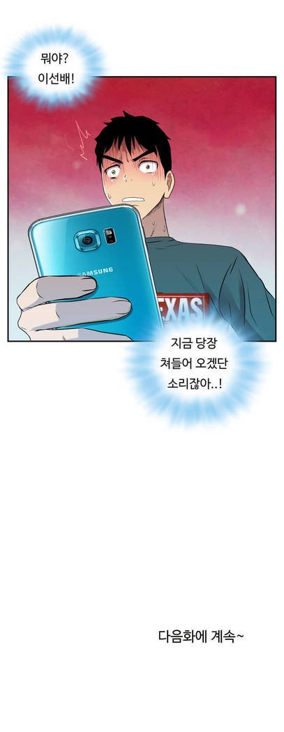 ワンルームヒーローCh.1-39