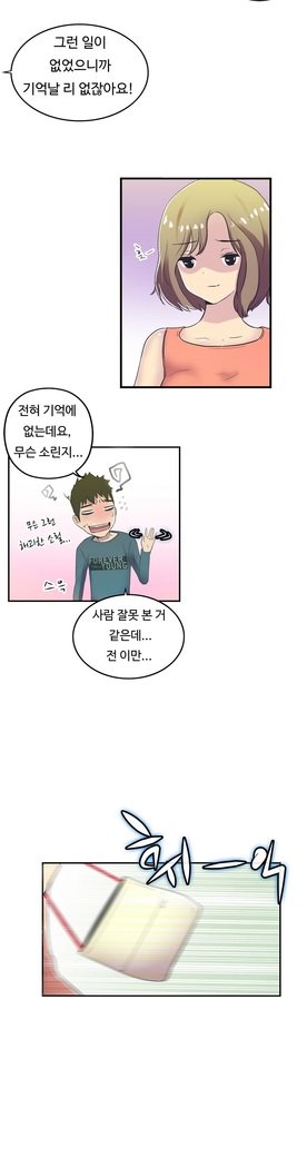 ワンルームヒーローCh.1-39