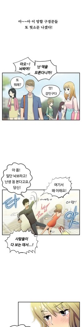 ワンルームヒーローCh.1-39