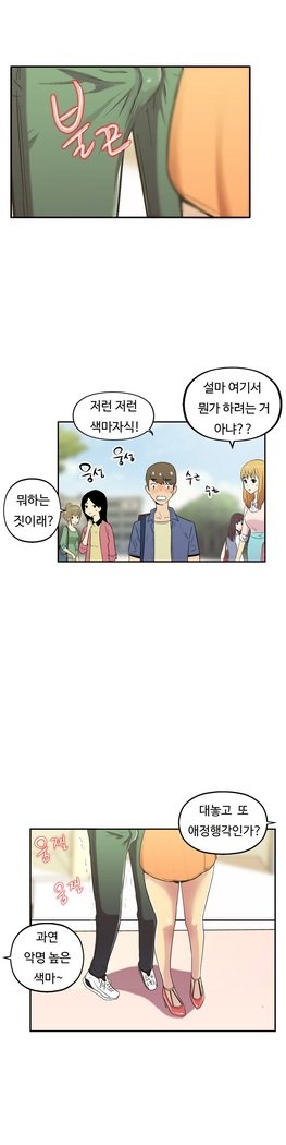 ワンルームヒーローCh.1-39