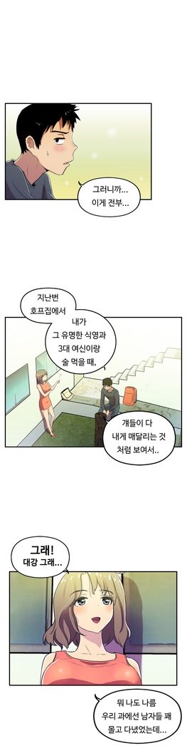 ワンルームヒーローCh.1-39