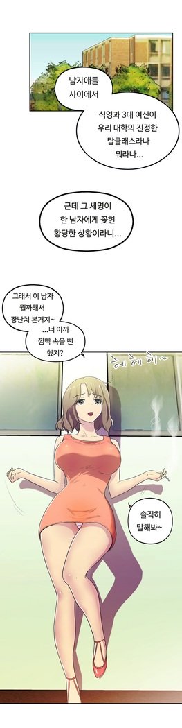 ワンルームヒーローCh.1-39