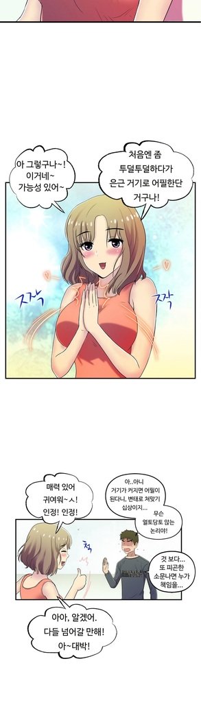 ワンルームヒーローCh.1-39