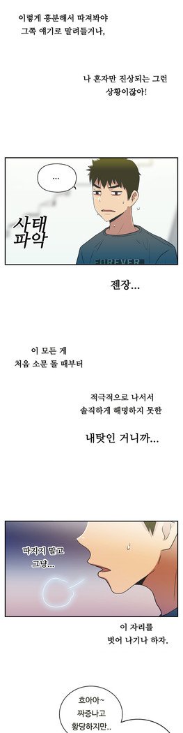 ワンルームヒーローCh.1-39